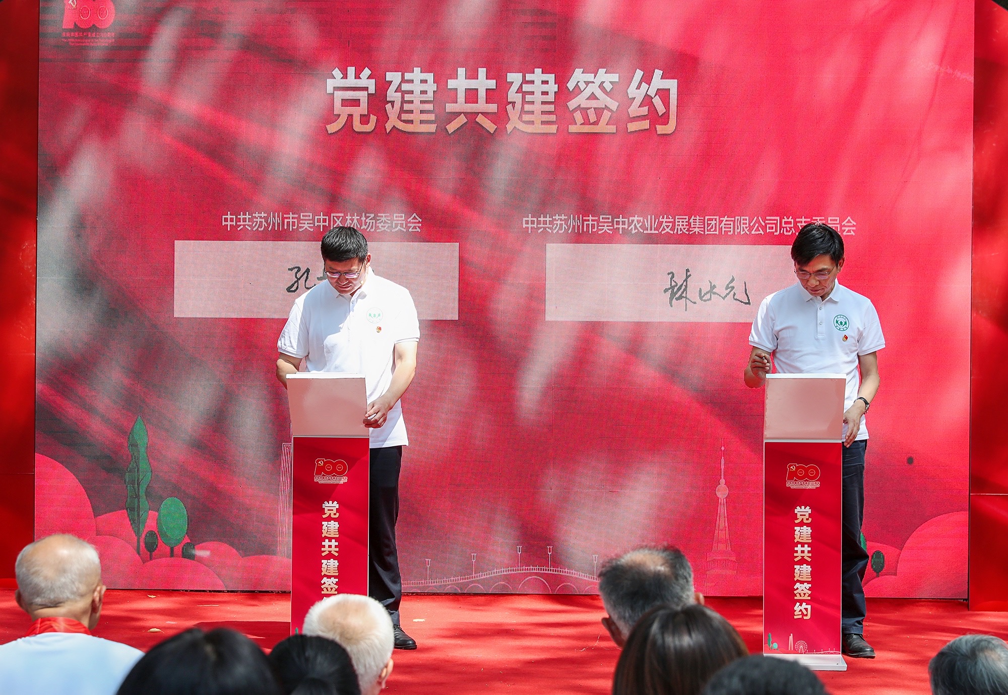 集團黨建 | 同心筑夢迎百年 共建聯(lián)建譜新篇