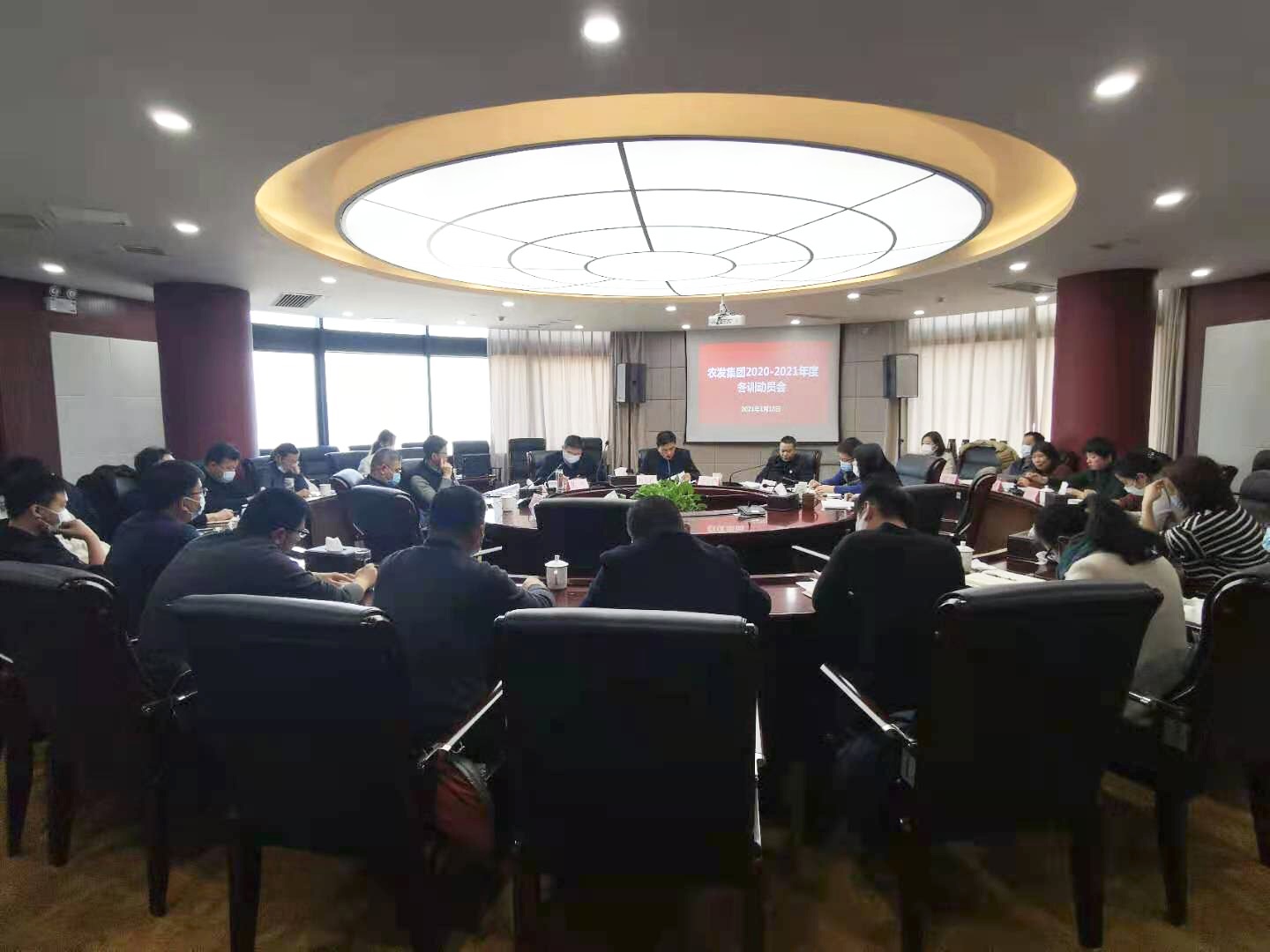 集團黨建丨農(nóng)發(fā)集團黨總支召開2020-2021年度冬訓(xùn)動員會